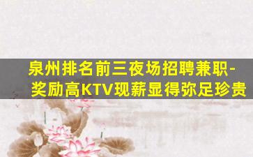 哈密夜场招聘